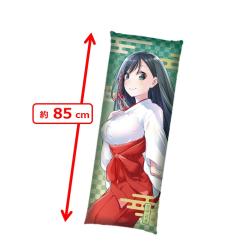 【夜重】甘神さんちの縁結び ロングクッション