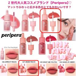 【27 INSIDE PEACH】ペリペラ インク エアリー ベルベット ティント