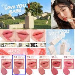 【04 nice to meet you】4U2 LOVE YOU BABE