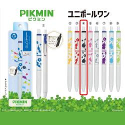【岩ピクミン】ピクミン　ユニボールワン