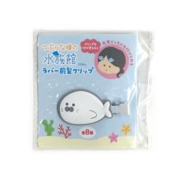 【あざらし】つぶらな瞳の水族館　ラバー前髪クリップ
