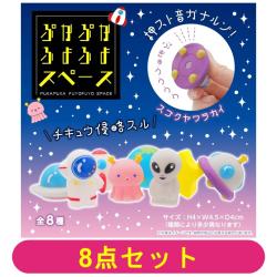 【全種セット】ぷかぷかふよふよスペース