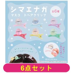 【全種セット】シマエナガ　マスコットヘアクリップ