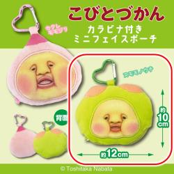 【スモモノウチ】こびとづかん　カラビナ付ミニフェイスポーチ