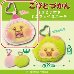 【カクレモモジリ】こびとづかん　カラビナ付ミニフェイスポーチ