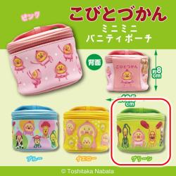 【グリーン】こびとづかん　ミニミニバニティポーチ