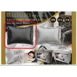 【ブラック】LUXURYサテンピロー