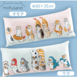 mofusand　PCクッション
