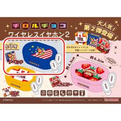 【アーモンド】チロルチョコ　ワイヤレスイヤホン2