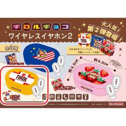 【ミルクヌガー】チロルチョコ　ワイヤレスイヤホン2