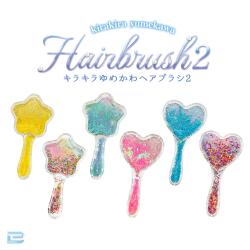 キラキラゆめかわヘアブラシ2