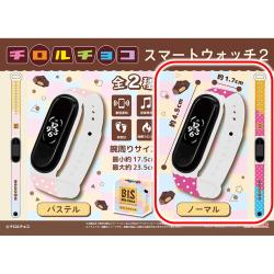 【ノーマル】チロルチョコ　スマートウォッチ2