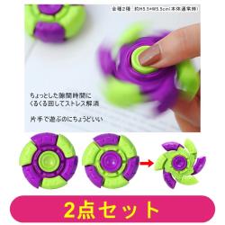【全種セット】ジャイロハンドスピナー