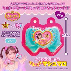【ブルー】しなこプロデュース セボンスターマシュマロ【2026/06/20】