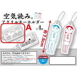 【A】空気読み。アクリルキーホルダー