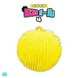 【イエロー】イガイガBIGボール4