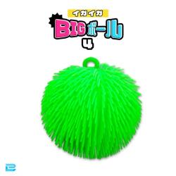 【グリーン】イガイガBIGボール4