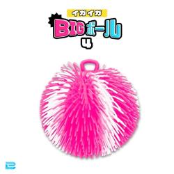 【ピンク&ホワイト】イガイガBIGボール4