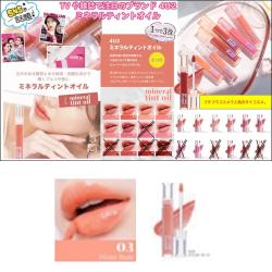 【#03 FLICKER NUDE】4U2 ミネラルティントオイル ※景品説明あり