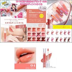 【#04 GLITTER MATTER】4U2 ミネラルティントオイル ※景品説明あり