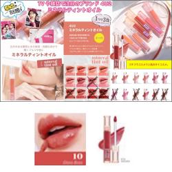 【#10 GLOSS BOSS】4U2 ミネラルティントオイル ※景品説明あり