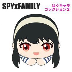 【ヨル】SPY×FAMILY　はぐキャラコレクション2
