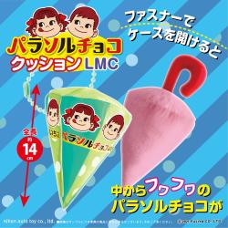 【グリーン】ペコちゃんのパラソルチョコクッションLMC