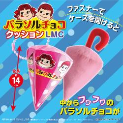 【ピンク】ペコちゃんのパラソルチョコクッションLMC