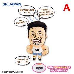 【A】なかやまきんに君　パワーボイスぬいぐるみ2