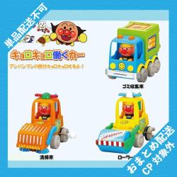 【ランダム発送】アンパンマン　キョロキョロ働くカー ※景品説明有り