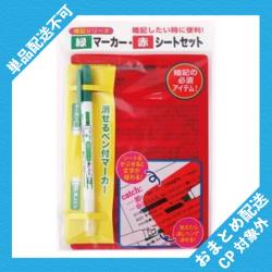 暗記シリーズ1組（緑マーカー） ※景品説明有り