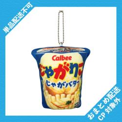 【じゃがバター】じゃがりこ　ダイカットマスコット【MOLLY.ONLINE限定】 ※景品説明有り