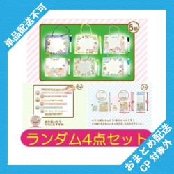 【ランダム4点セット】消しかす。文房具セット ※景品説明あり