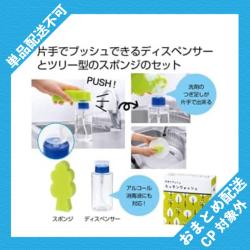 片手でプッシュ キッチンウォッシュ ※景品説明有り