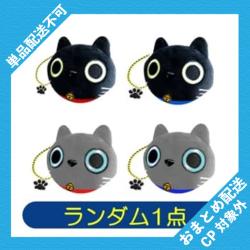 【ランダム発送】ぱちめめ黒猫のスズとグレ　ぬいぐるみポーチ ※景品説明有り