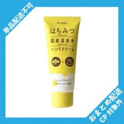 P‘s SPA　ハニーハンドクリーム60g ※景品説明有り