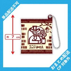【茶色】珈琲所 コメダ珈琲店　シャカシャカ豆菓子チャーム ※景品説明有り