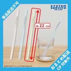 【ベージュ】リラックマ　Rilakkuma Style 洗えるストロー ※景品説明有り