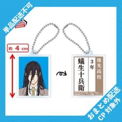 【蟻生十兵衛】劇場版ブルーロック－EPISODE凪－　アクリルプレートキーホルダー～制服証明写真ver.～ ※景品説明有り