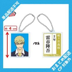 【雷市陣吾】劇場版ブルーロック－EPISODE凪－　アクリルプレートキーホルダー～制服証明写真ver.～ ※景品説明有り