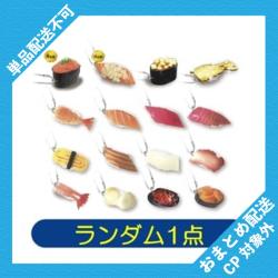 【ランダム発送】リアルキッチンシリーズpremium　本格新鮮お寿司ボールチェン vol.4 ※景品説明有り