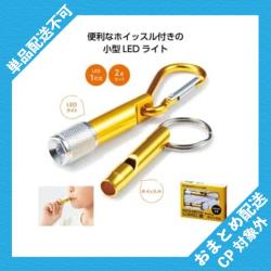 モシモニソナエル　ライト＆ホイッスル ※景品説明有り