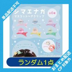 【ランダム発送】シマエナガ　マスコットヘアクリップ ※景品説明有り