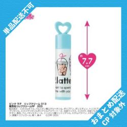 【リップクリーム ミント】ピンクラテ　ハッピータイムコスメ ※景品説明有り
