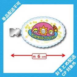 【イエロー】たまごっち　ぷちシャカくりっぷ ※景品説明有り