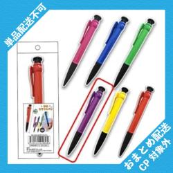 【パープル】BIGカラフルペン ※景品説明有り