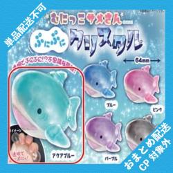 【アクアブルー】むにっこサメさん　ぷにぷにクリスタル ※景品説明有り