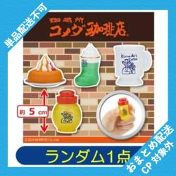 【ランダム発送】珈琲所 コメダ珈琲店　コメダなメニューフィギュアこれくしょん  ※景品説明有り