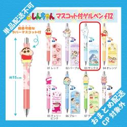 【サックス】クレヨンしんちゃん　マスコット付ゲルペン12 ※景品説明有り
