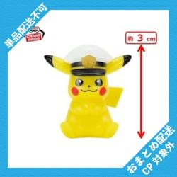 【キャプテンピカチュウ】ポケットモンスター　フィギュアコレクション ライジングボルテッカーズ ※景品説明有り